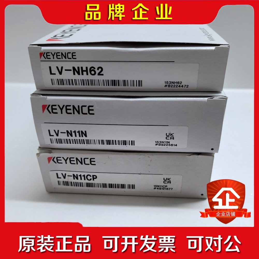 基恩士LV-NH62 LV-N11N LV-N11CP原 议价