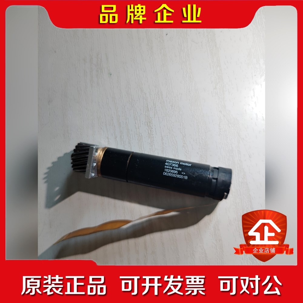 maxon motor 407366 精密空心杯减速电机 马 议价