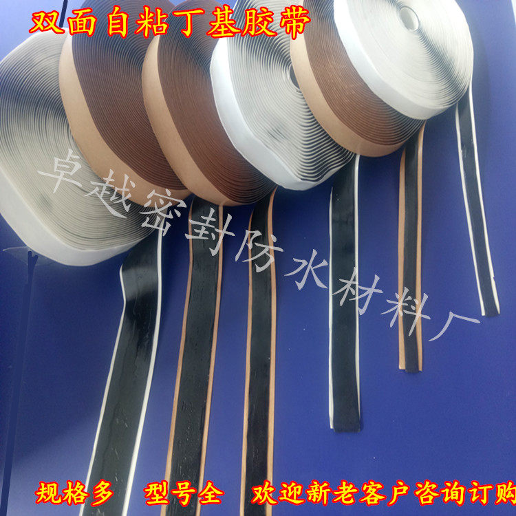 11mm*3mm双面丁基胶带彩钢钢化玻璃搭接密封防水丁基胶带缝隙止漏