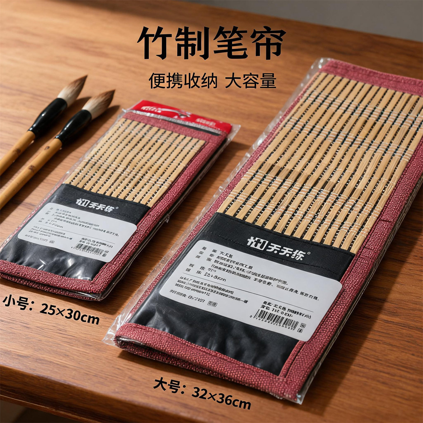 天天练竹制便携毛笔收纳笔帘