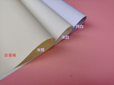半透明薄绘图纸制图纸建筑设a1