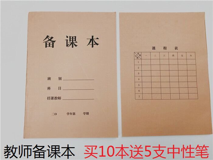 幼儿园教师备课本教案本备课笔记本空白教师加厚幼师通用中小学