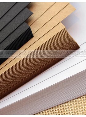 包邮A3A4A1A2白卡纸黑色卡纸硬250g儿童手工卡纸名片纸相册牛卡纸