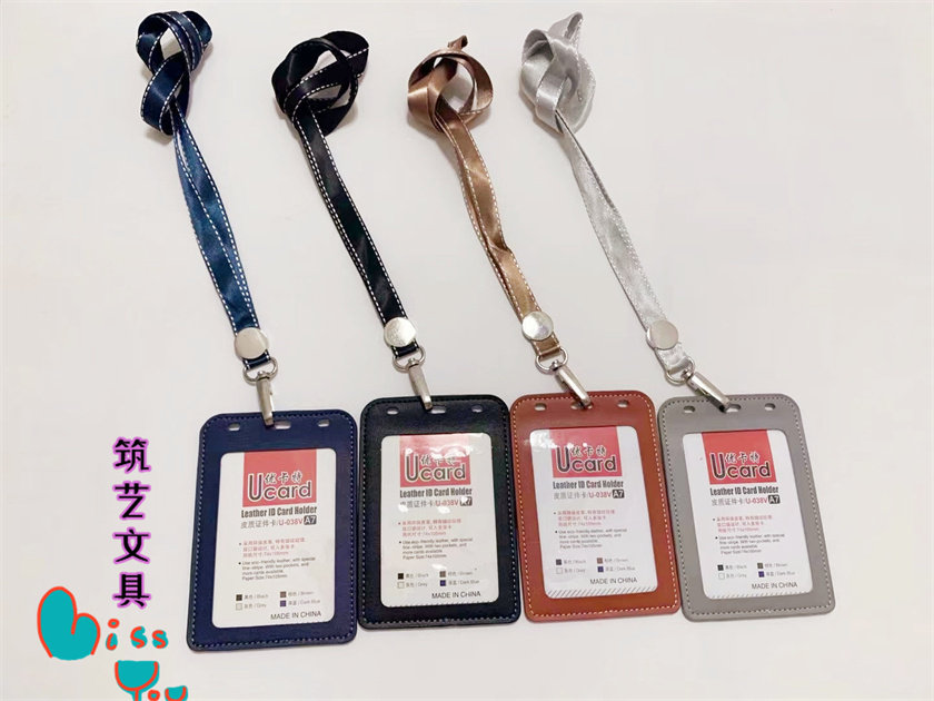 大号双层PU皮质证件卡套展会证工作证工牌胸牌厂牌套带挂绳校牌套