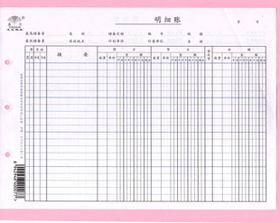 现金日记活页帐簿 赢信16开一科目明细库存商品数量账页 小台账本