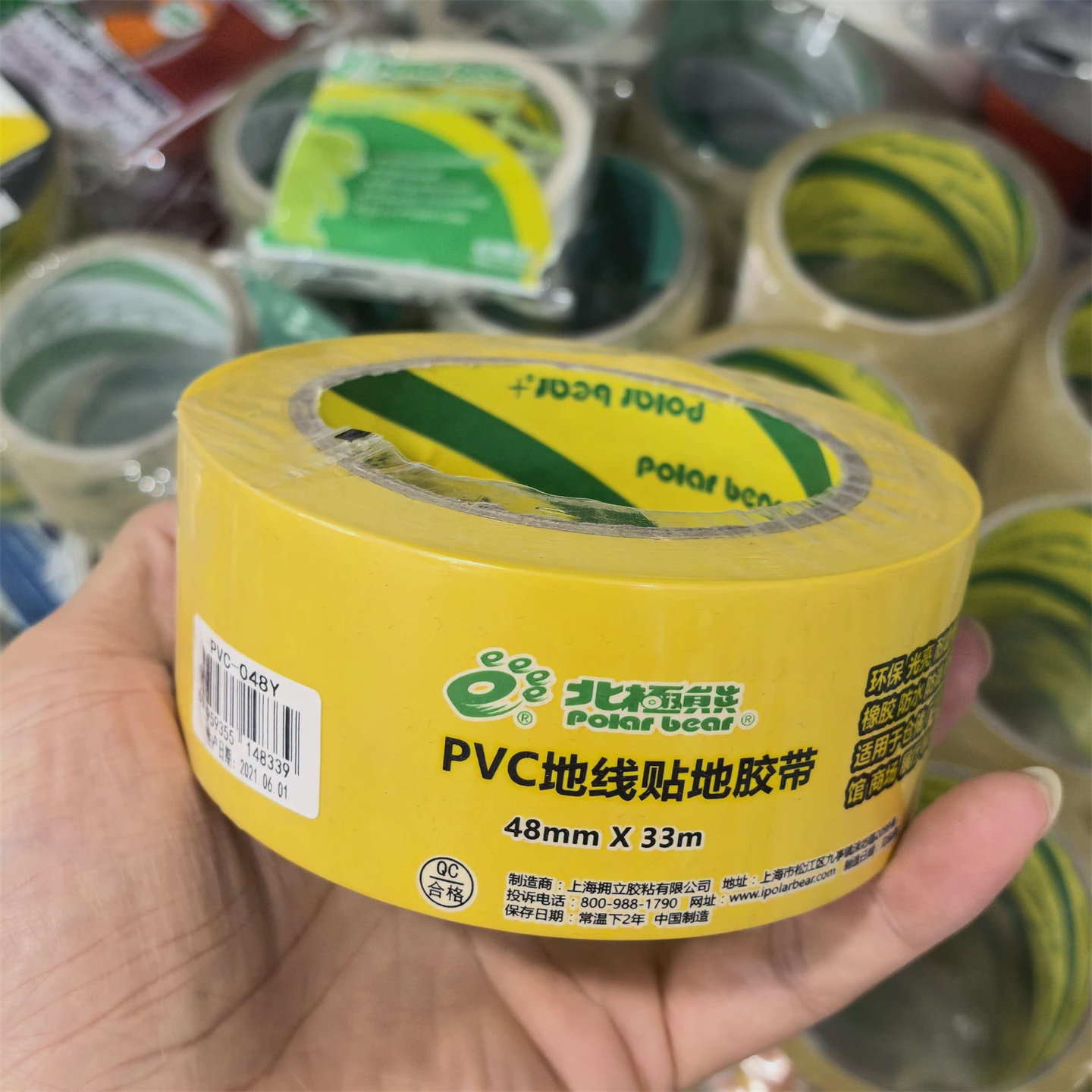 北极熊PVC防水强力地面警示胶带
