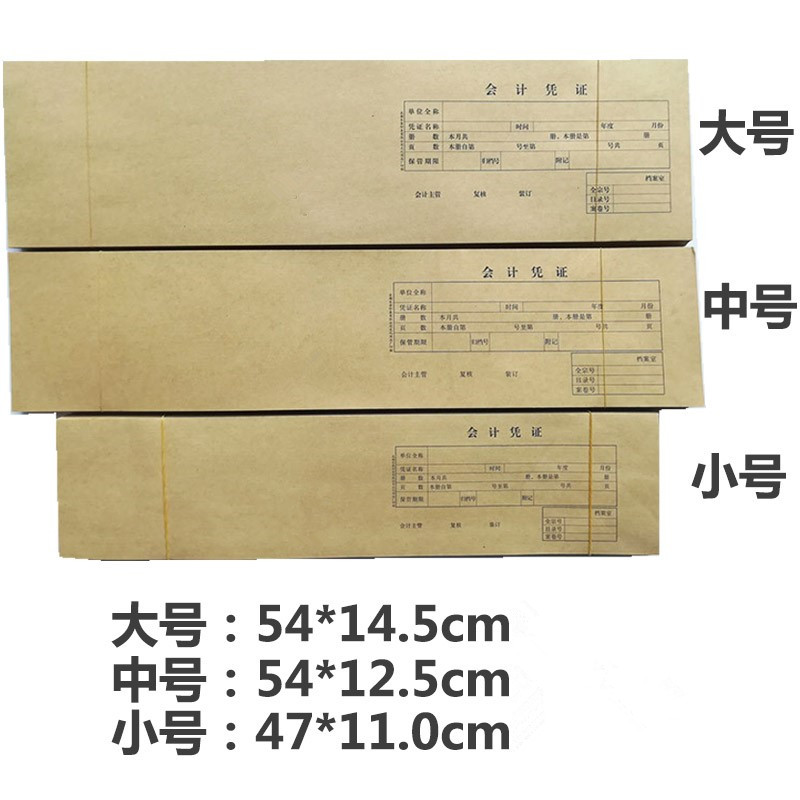 会计记账凭证封面封底纸凭证装订纸黑字大号中号凭证通用封皮纸