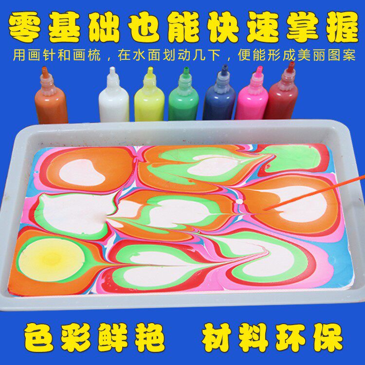 帕皮特水拓画材料套装湿拓画材料画液画盘画粉画纸水影浮水画工具