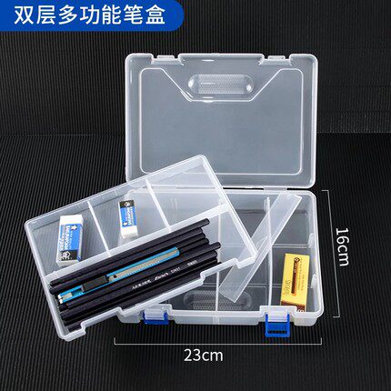 透明铅笔盒素描碳笔盒塑料多功能收纳盒大容量双层笔盒美术学生用