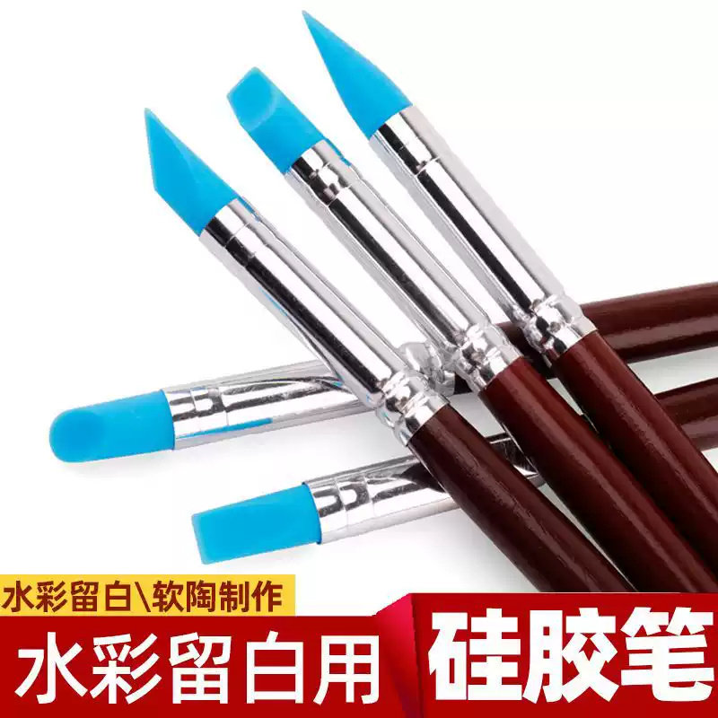 水彩画留白液用笔油画造型笔