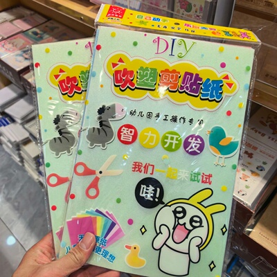 A4彩色吹塑纸软薄幼儿园手工
