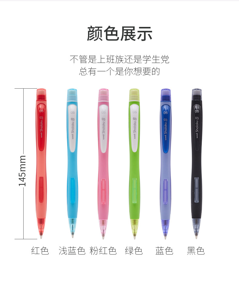 三菱日本学生考试活动铅笔