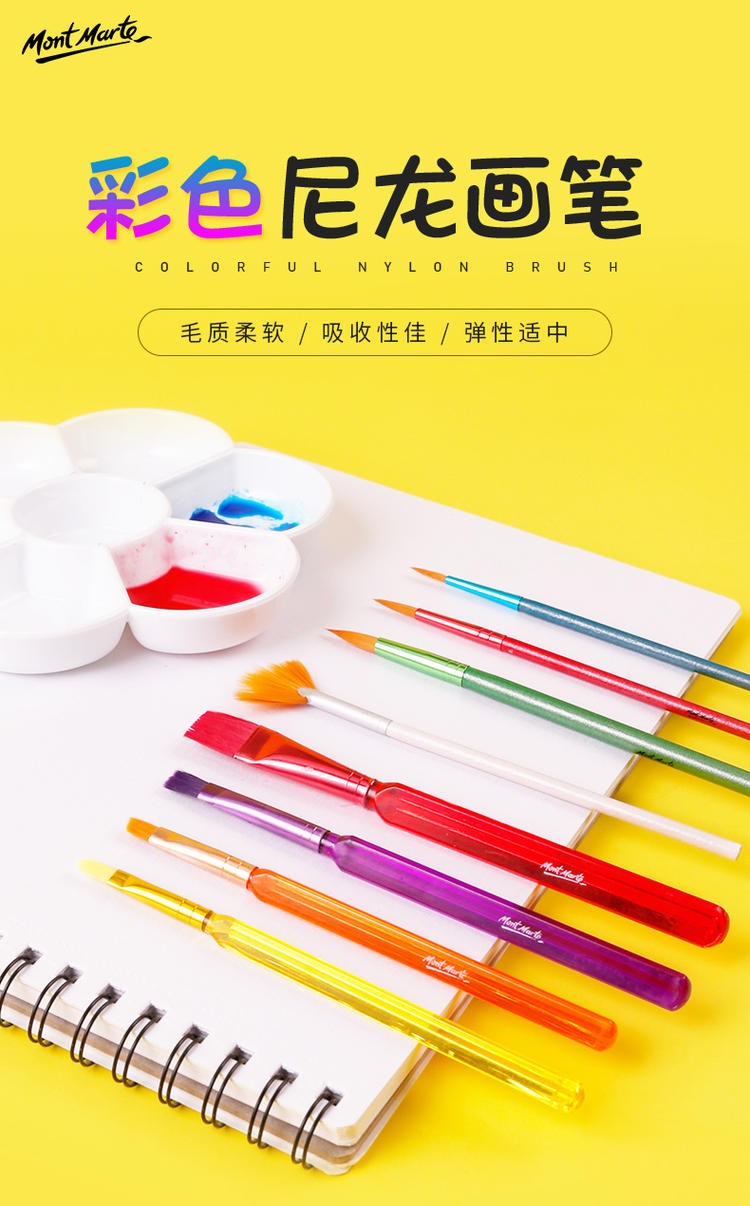 蒙玛特儿童绘画笔刷15支套装水粉水彩颜料笔幼儿园初学画笔扇形笔