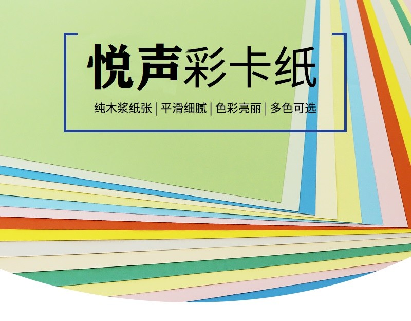 A4彩色卡纸手工DIY材料包画纸