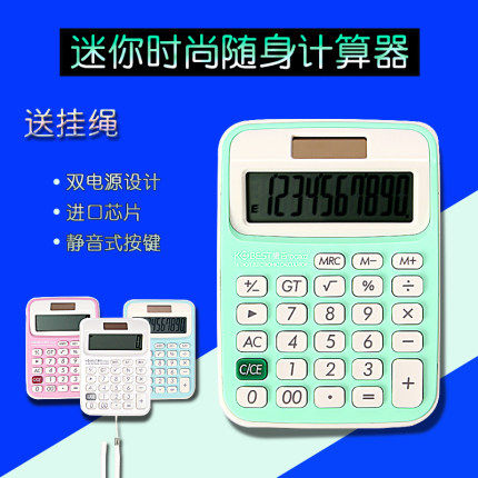 彩色太阳能便携式带挂绳计算器