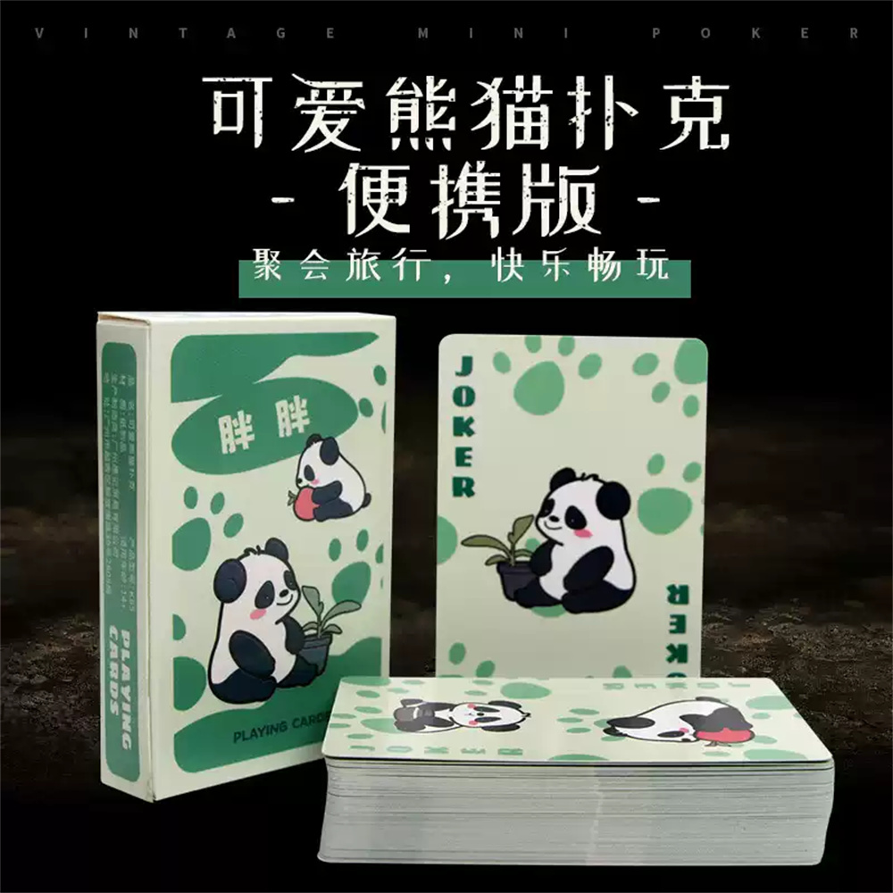 熊猫扑克牌可爱卡通动物桌游牌