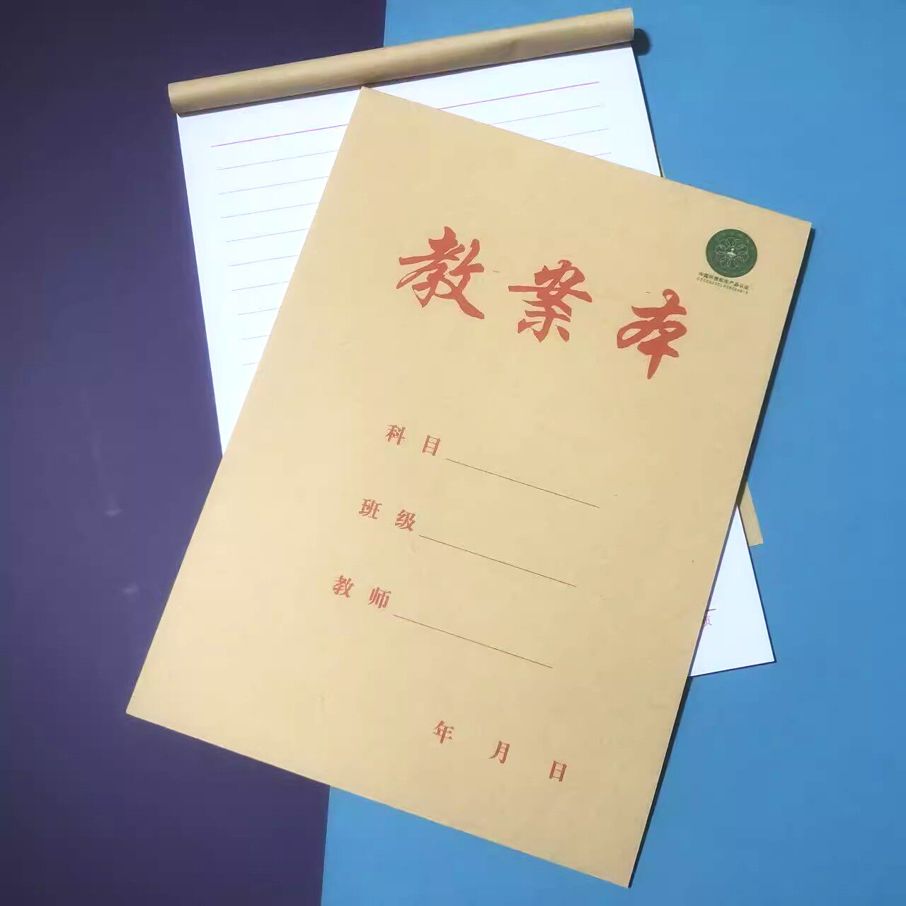 老师专用竖翻教案本横线备课空白