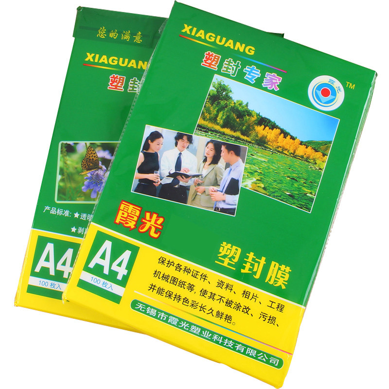 a4塑封膜相片透明过塑膜塑料膜a3