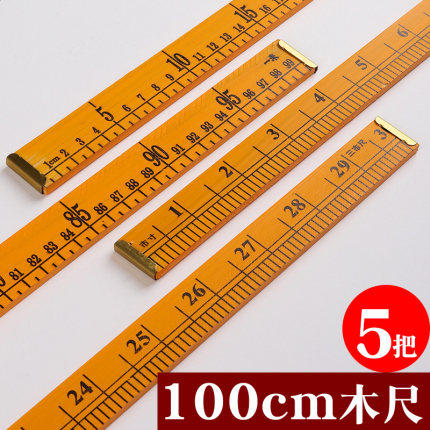 包邮1米木尺 竹尺 木直尺 教学教具 木尺子1m 100cm米尺 木尺 1米
