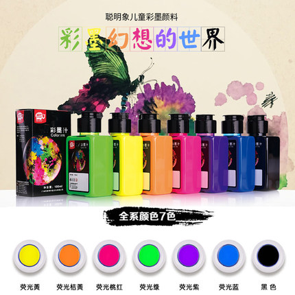 聪明象500ml彩墨汁120ml彩色荧光墨水彩墨可水洗国画颜料水墨画