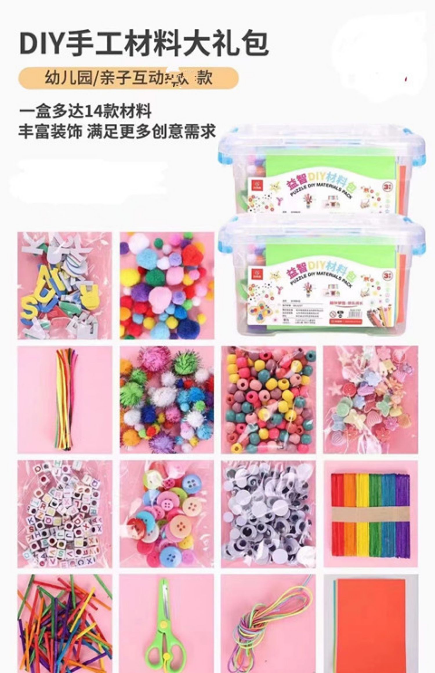 儿童手工益智diy材料礼包雪糕棒毛根毛球彩纸幼儿园手工制作套装