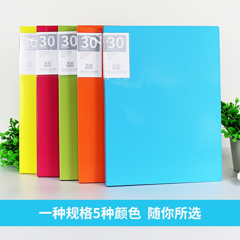 A4彩色资料册分页插页文件夹袋多层20/30/40/60/80/100活页袋档案