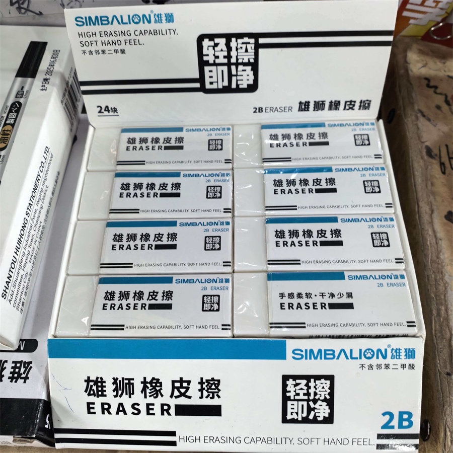 雄狮2B无碎屑不留痕橡皮擦