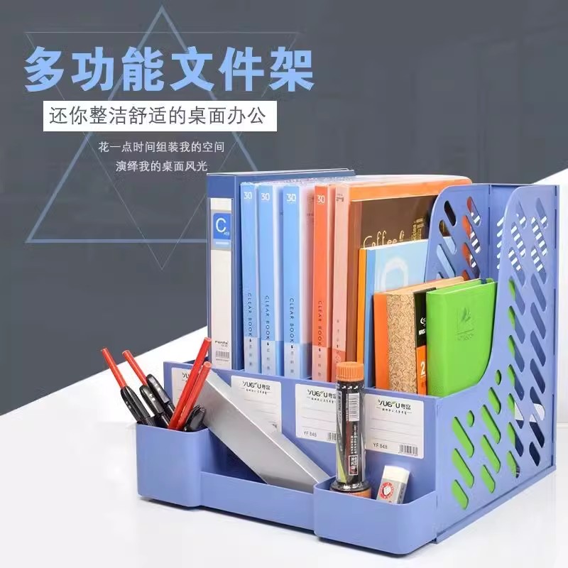 粤富办公文件架黑灰蓝色三联四栏文件框文件栏资料架资料框文件篮