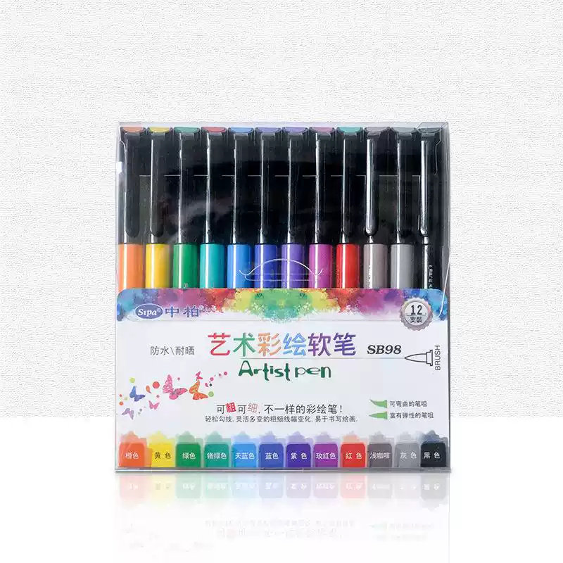 中柏SB98艺术彩绘软笔水彩笔套装