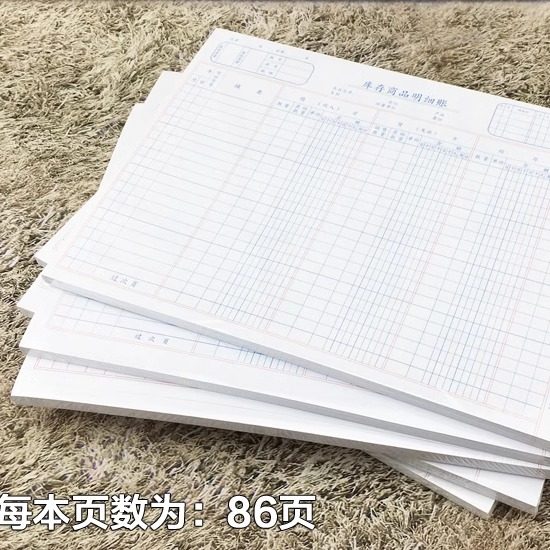 莱特16K活页帐芯现金记账本进销存库存商品多栏式明细分类账本页