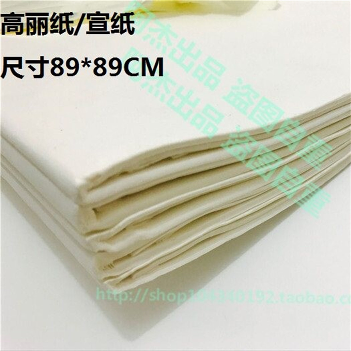 重彩高丽纸机制宣纸5张包邮