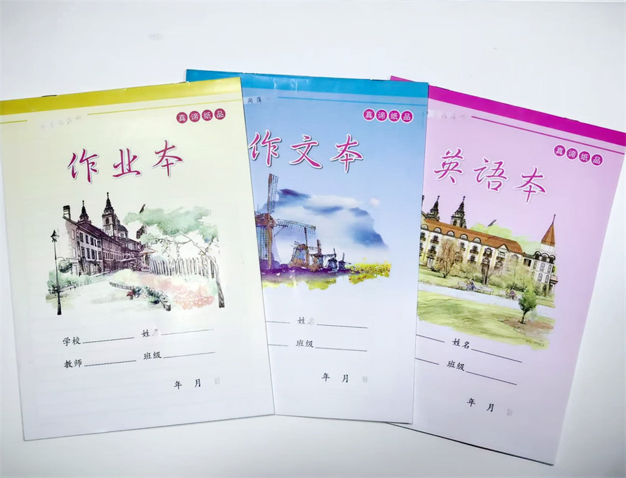 真谛作业本作文本图画本