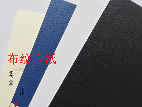 莱尼布纹卡纸加厚800g丙烯油画纸八开初学者美术水粉水彩4K硬纹理