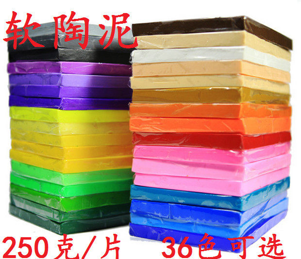 软陶泥250g克/片粘土diy儿童