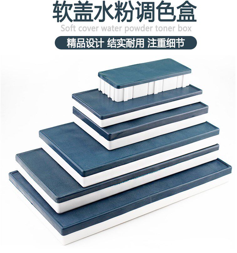 软盖水粉水彩丙烯颜料调色盒 带盖12/24/36/46/48/58格防漏调色盘