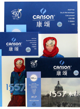 康颂1557水彩本300g厚8k16k随身旅行A3A4手工单面封胶水彩纸250g