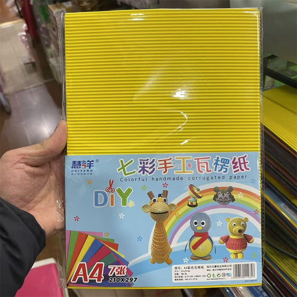 A4七彩手工瓦楞纸DIY彩色手工纸折纸材料彩色波浪纸皱纹纸卷边纸