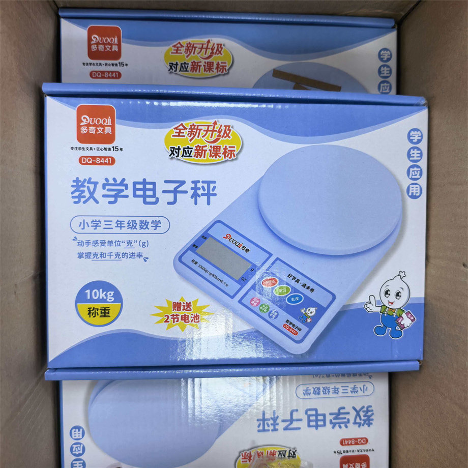 多奇10kg教学电子天平