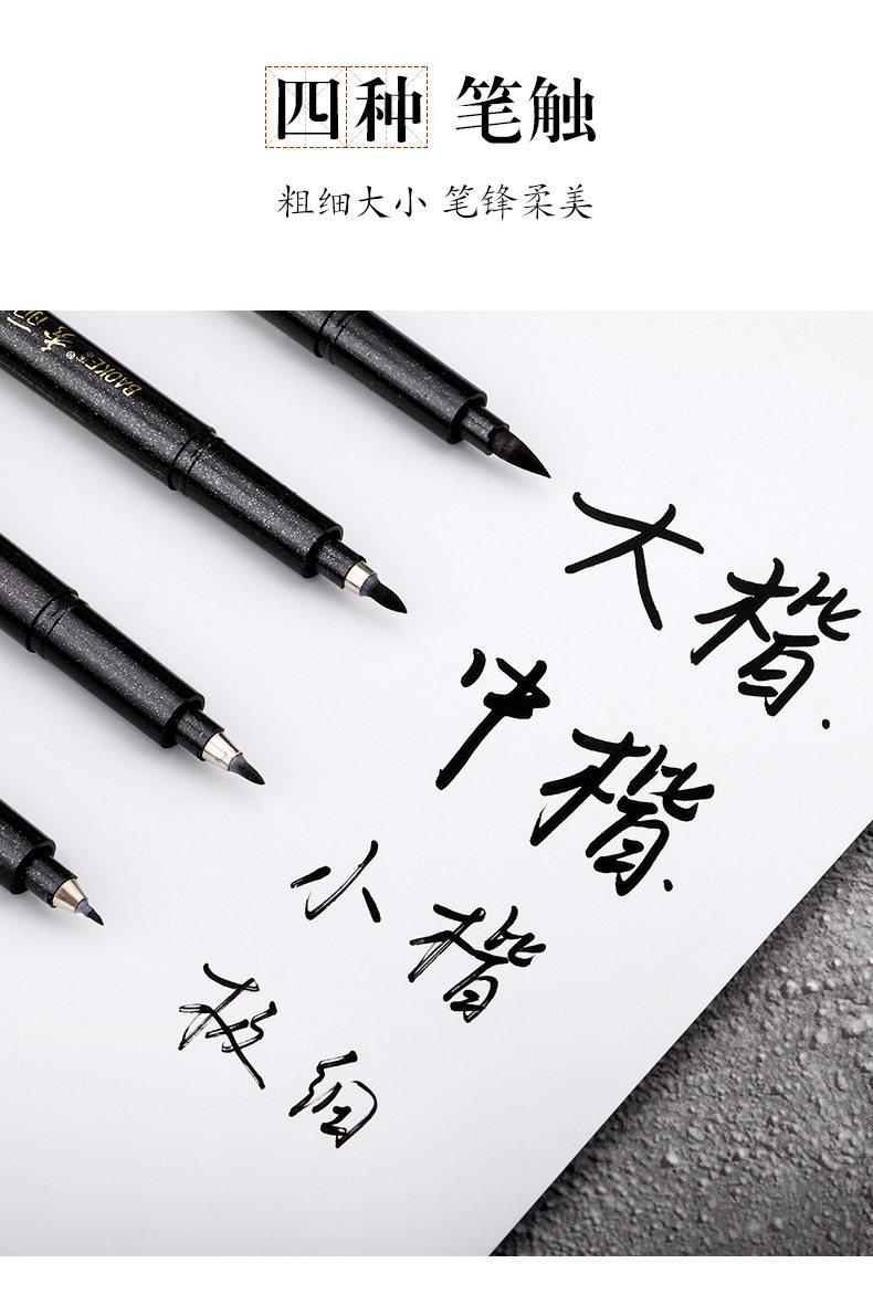 宝克秀丽笔可加墨学生用书法笔美工软笔大中小楷科学毛笔抄经练字