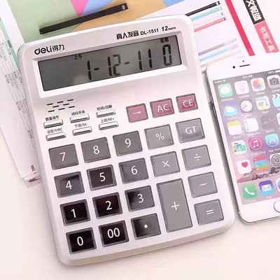 得力1511/1512语音计算器大屏