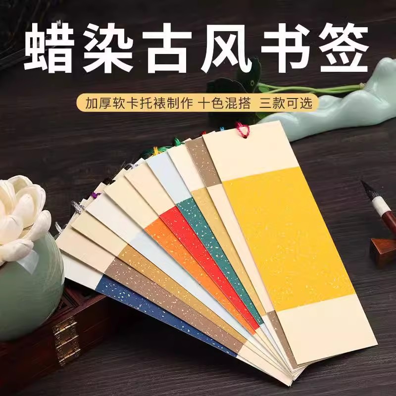 古风宣纸书签小楷书法绘画手写空白卡纸文创专用洒金书签10张装