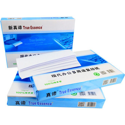办公a4纯木浆喷墨传真纸多功能