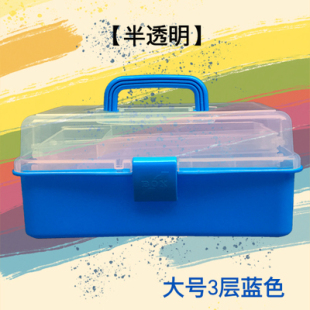 透明三层塑料工具箱储物半透明手提箱写生水粉画美术学生收纳盒