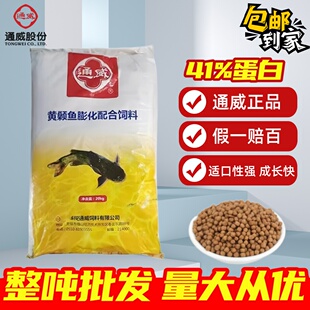 通威黄颡鱼饲料膨化配合饲料黄骨鱼昂刺鱼黄辣丁高蛋白41浮料包邮