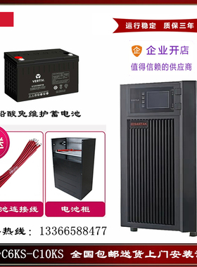 深圳山特C10KS在线式UPS不间断电源10KVA蓄电池C6KS/3C20KS/C3KS