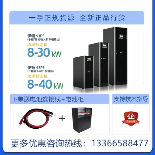 伊顿UPS电源93PS系列91PS系列