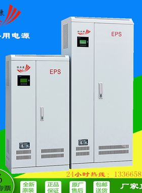 三相EPS动力消防应急电源22KW/30KW/37KW/45KW/55KW/75KW/93KW