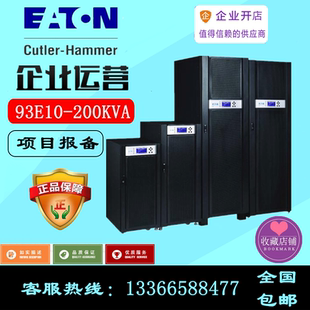 80KVA 伊顿ups不间断电源93E15KVA 60KVA 30KVA 100KVA 20KVA
