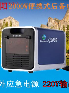 米阳Q3000 户外便携式移动UPS不间断电源3000W/ 220V|厂家直销