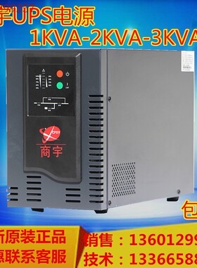 商宇HP1101B 1KVA/800W 在线式ups不间断电源HP110B 内置电池36v